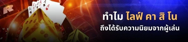 คา สิ โน ไลฟ์ สด ต่างประเทศ