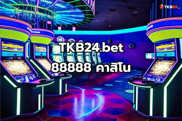 88888 คาสิโน