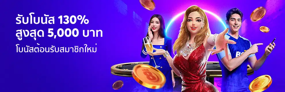 ต้อนรับสมาชิกใหม่ tkb24