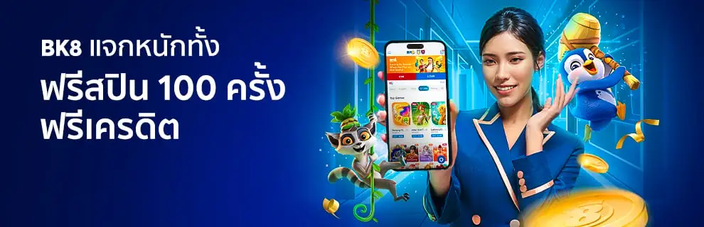 โปร tkb24 ฝาก 100 ฟรี 100